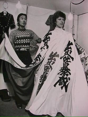 山本寛斎＋デヴィッド・ボウイ＋ガガ