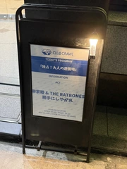 こんばんは