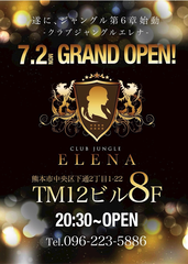 新店舗open✨✨✨