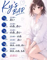 椎名 愛衣の日記 20260704