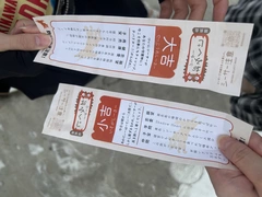 おみくじ