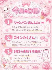 おはよー9月来た！