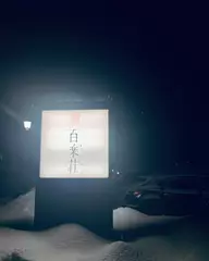まひろの日記 20190109