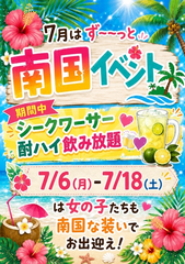 6月も終わり☔️