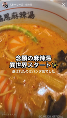 昨日は念願の麻辣湯😳✮