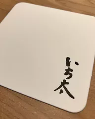 沙矢加ママの日記 20230623