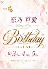 イベントのこと…🎂🎁