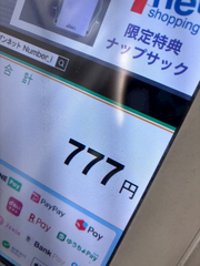 ラッキーセブン🌟
