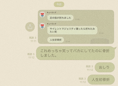 速報、末路が確定しました。