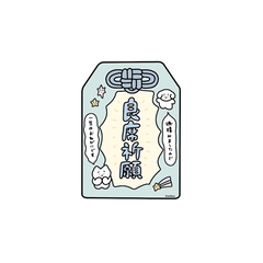 良席祈願