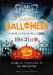 Halloween  Event♡