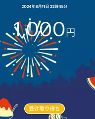 れいの日記 20240822