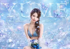 如月 ゆめの日記 20260706
