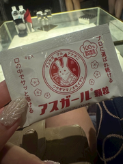 明日ガール