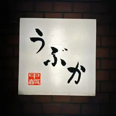 とものDIARY 20231210