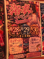 しゅ！！