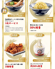 丸源増量始まるよ‼️