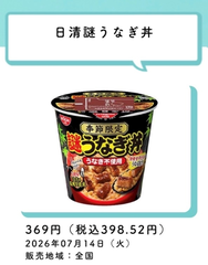 謎❓