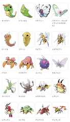 ポケモン