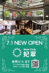 ご報告