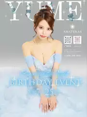 如月 ゆめの日記 20260628-2