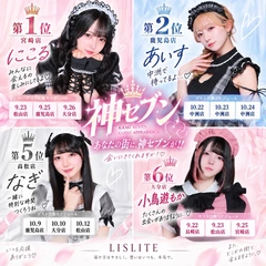 ゲスト出勤！