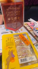 お土産！