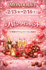 バレンタインイベント🧸🤎🍫