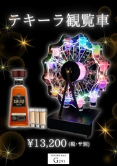 🥃🥃🥃