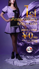 ギルガメ周年イベントです😸