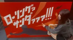 せなの日記 20260916