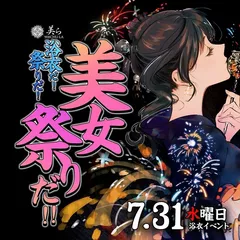 じゅりあの日記 20240731