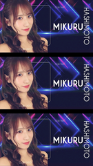 #メンバー紹介 『#橋本みくる 』【TaroTube10529】2026/9/16～レギュラーショー