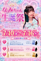 今日から！🩷🩵