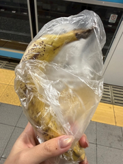 🍌
