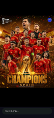 W杯ついに終わっちゃ