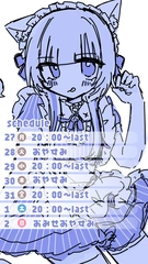 来週のおきゅよて