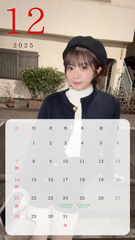 12月もよろしくね🎄♥️