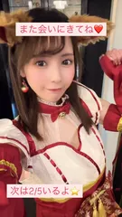 佳苗るかの日記 20250201