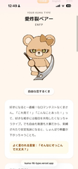 しんだん🐻