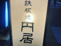 ゆりなの日記 20221213