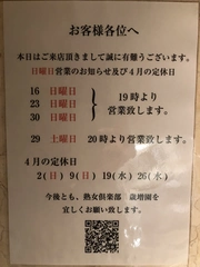心の日記 20230404