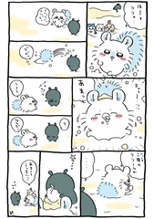 いーやー
