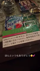 まゆの日記 20260117