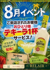 しゅ！
