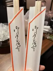 はしぶくろ。