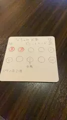 謎のポイントカード