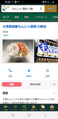 お友達と