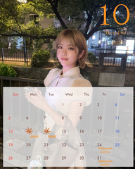 10月もよろしくね