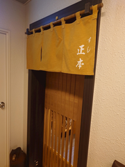 す!